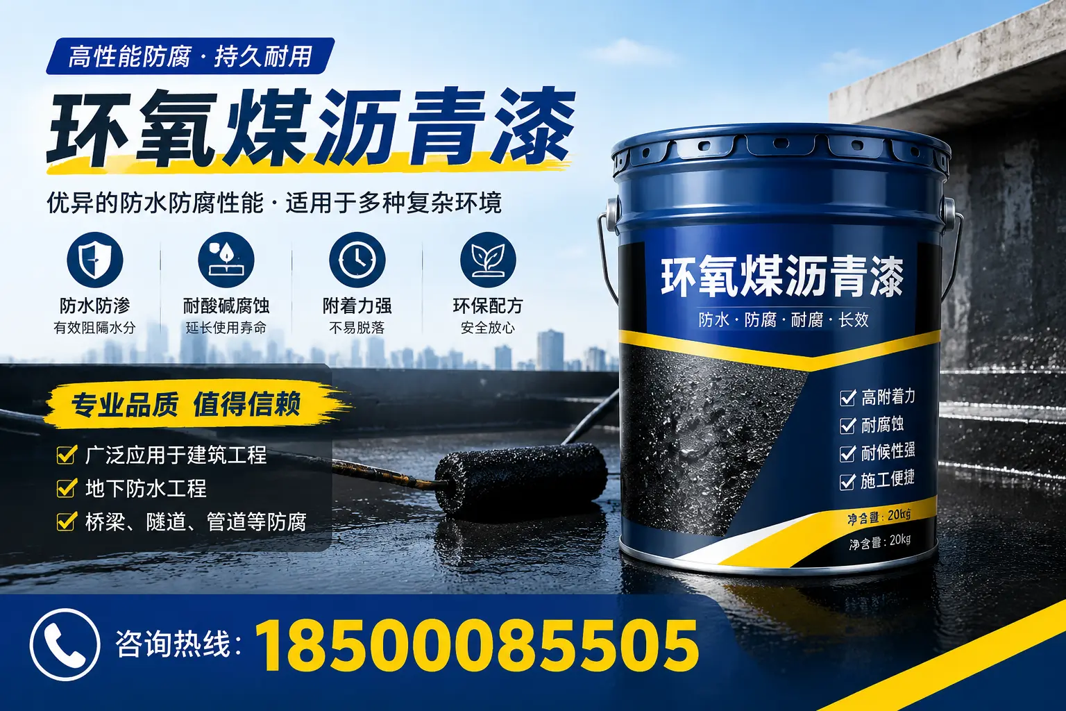 环氧煤沥青漆的储存与运输注意事项,兰州企业须知